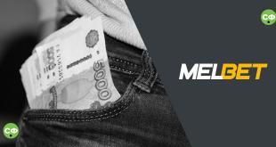 как выводить с мелбет