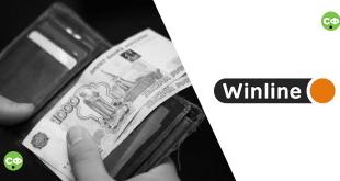 Вывод денег винлайн