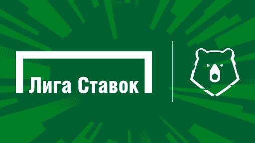 Лига Ставок