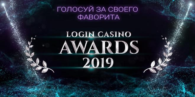 LoginCasino Awards 2019
