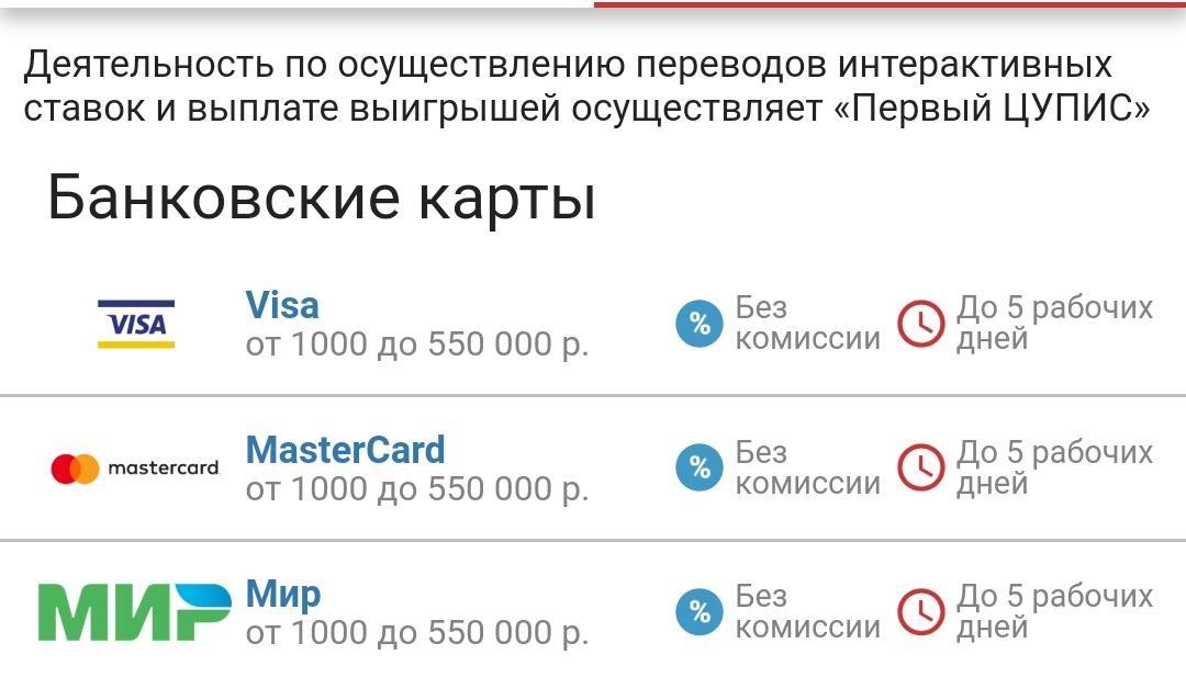 выводить с бетсити