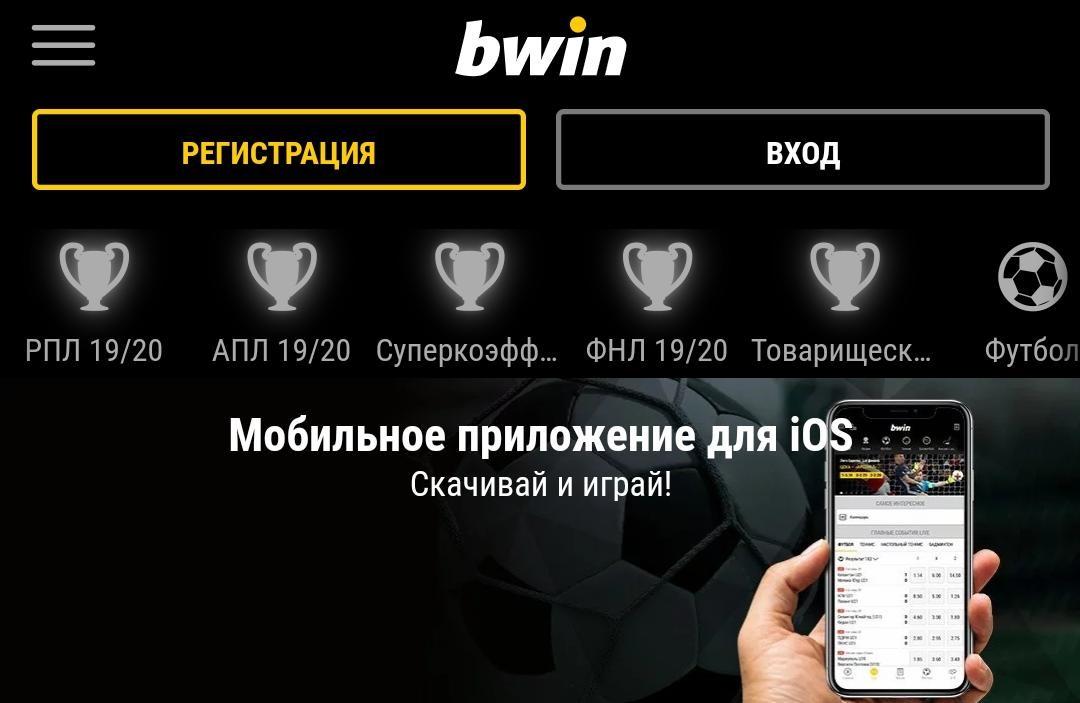 вывод денег bwin