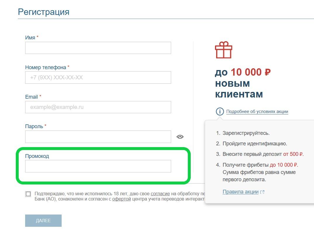 куда вводить