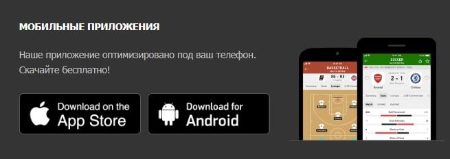 приложение для телефона