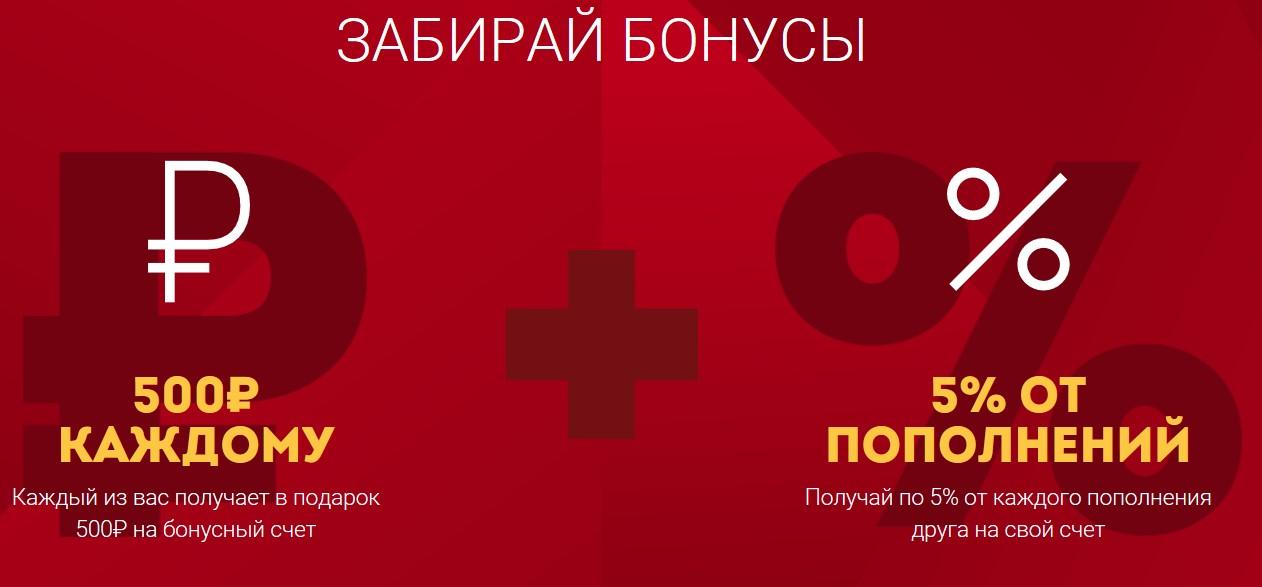 Бонус счет. Забирай бонус. Олимп фрибет промокод. Получить бонус. Бонусы на счет.