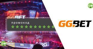 Промокод GGbet