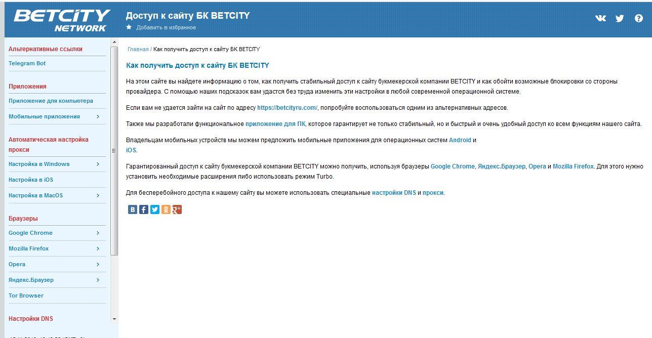 Как получить доступ