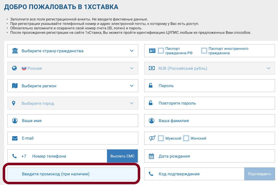 Ввести промокод