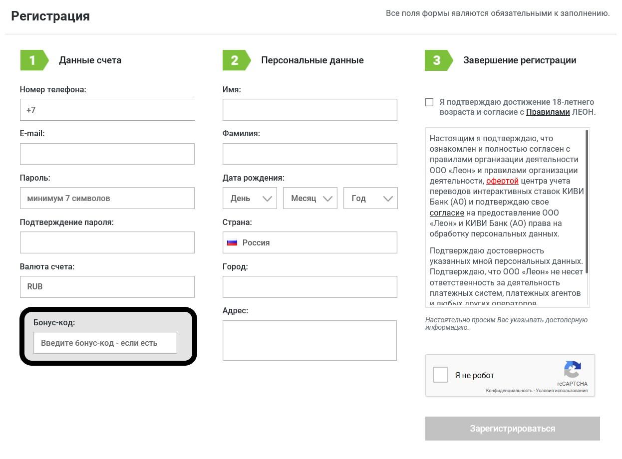 Ввести промокод