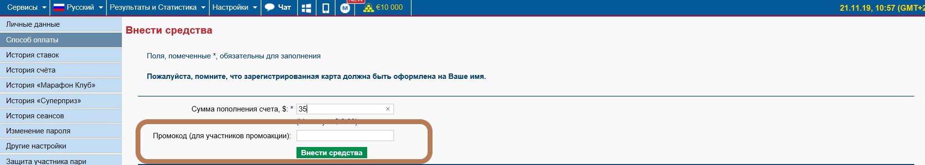 Куда вводится