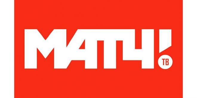 МатчТВ