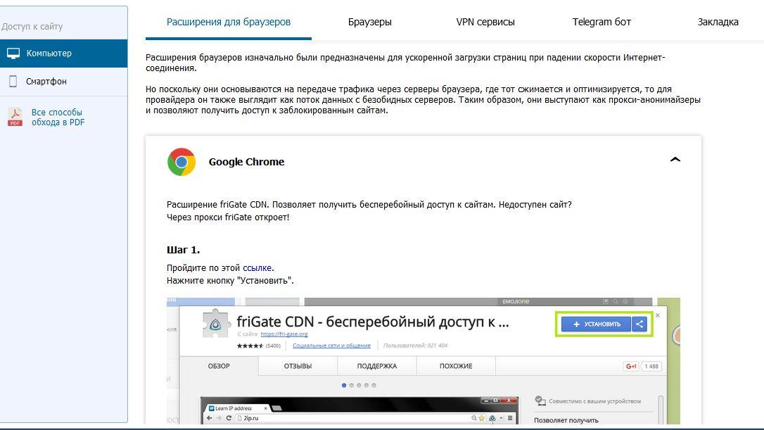 Доступ актуальный