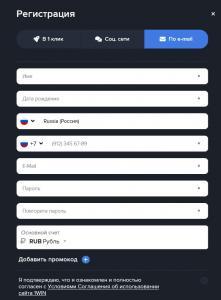 Регистрация