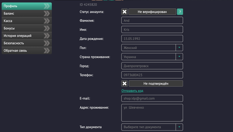 Личный кабинет