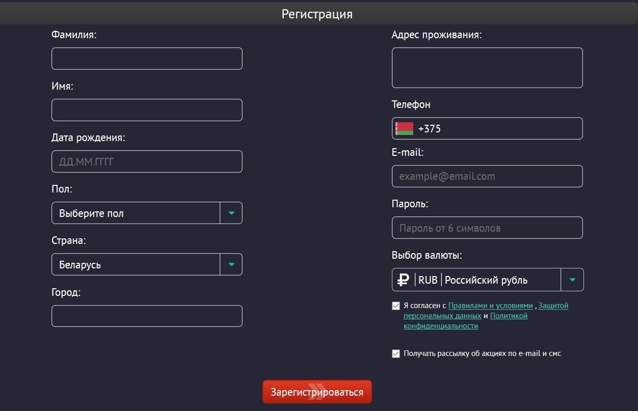 Регистрация