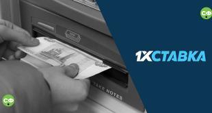 Пополнение счета