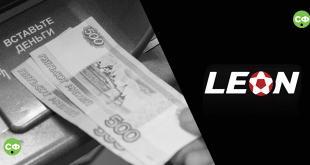 Пополнить Леон