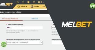 Регистрация Мелбет