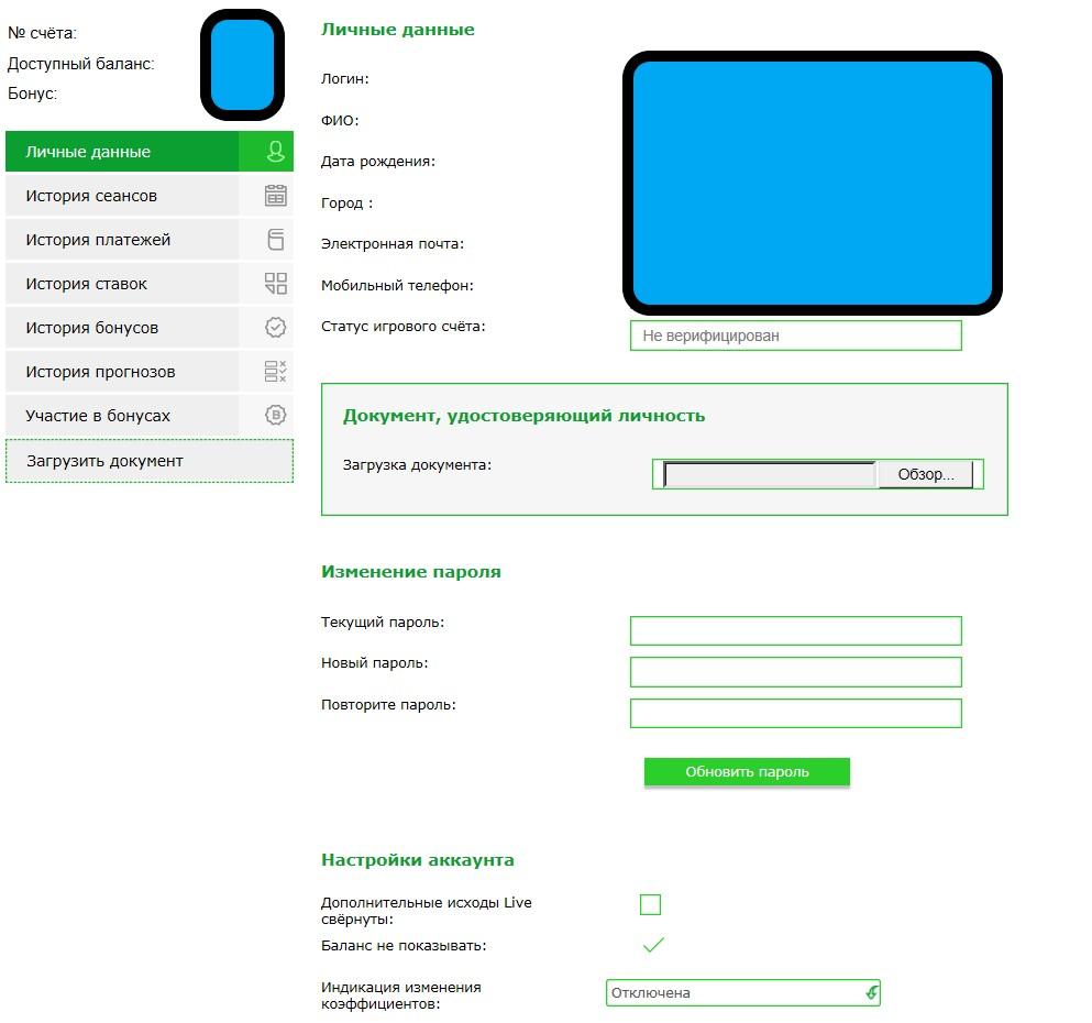 Кабинет личный