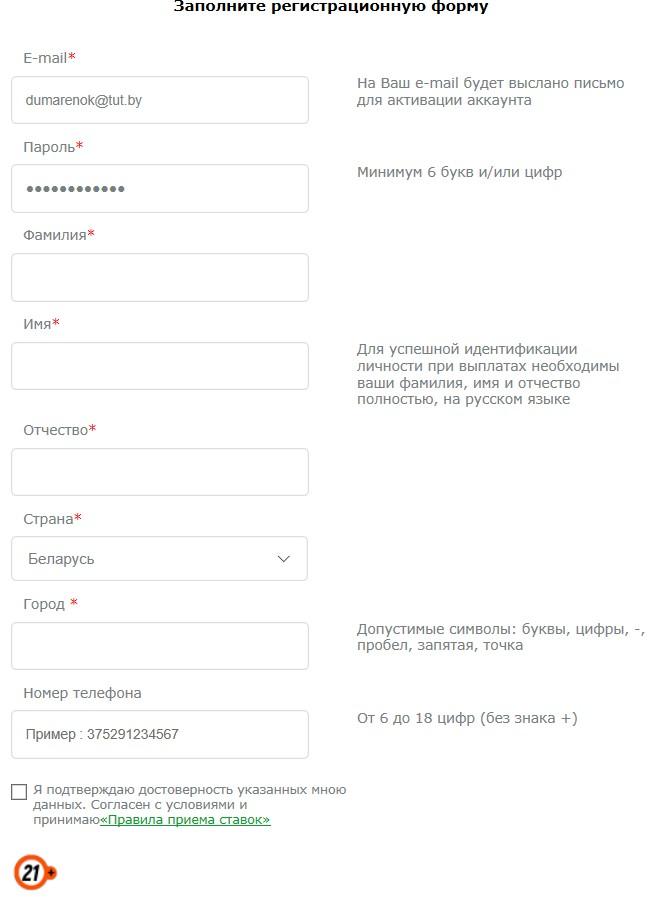 Регистрация на сайте