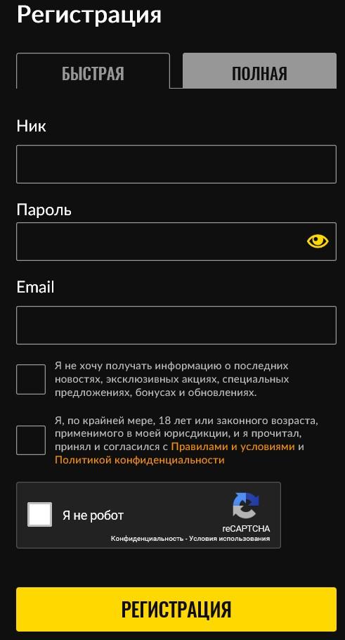 Регистрация