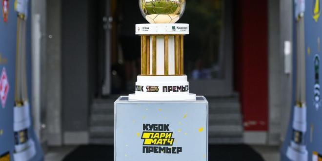 Кубок Париматч