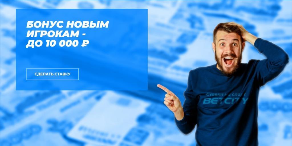 Бетстити на первый депозит