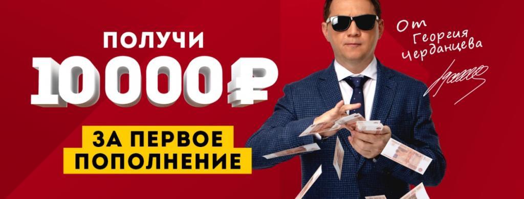 Олимп бонус на первое пополнение