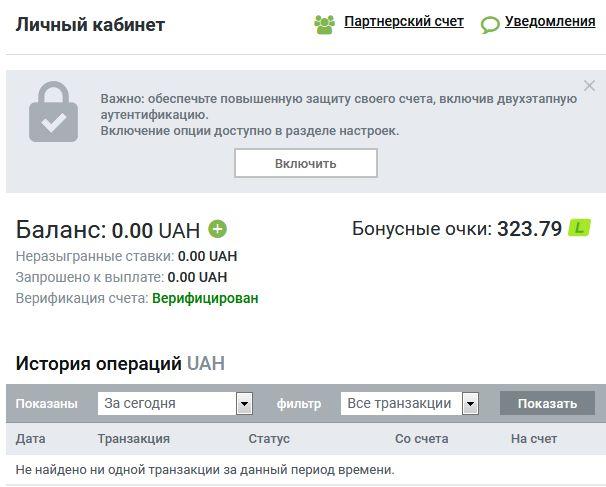 Личный кабинет Леон бетс