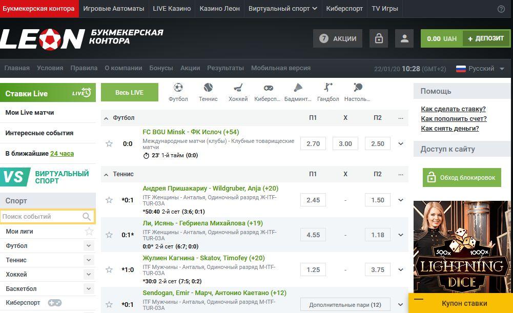 Сайт леон бет