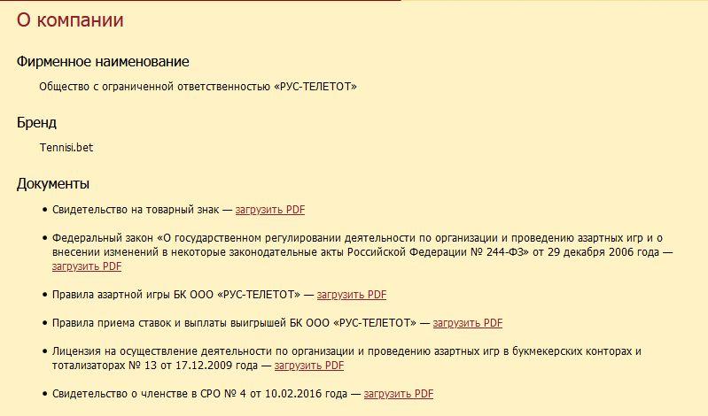 Лицензия БК