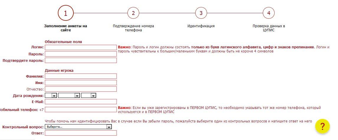 Регистрация в Тенниси
