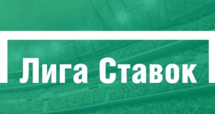 лига ставок линия
