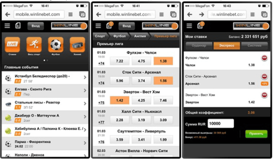 линия винлайн приложение