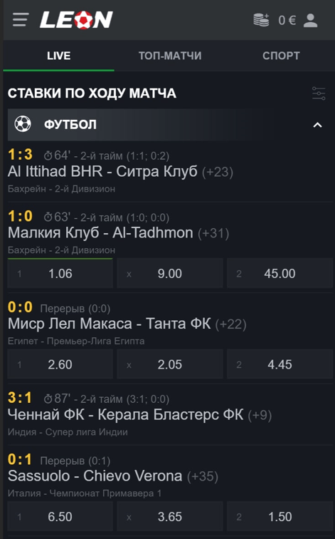 мобильная линия леон