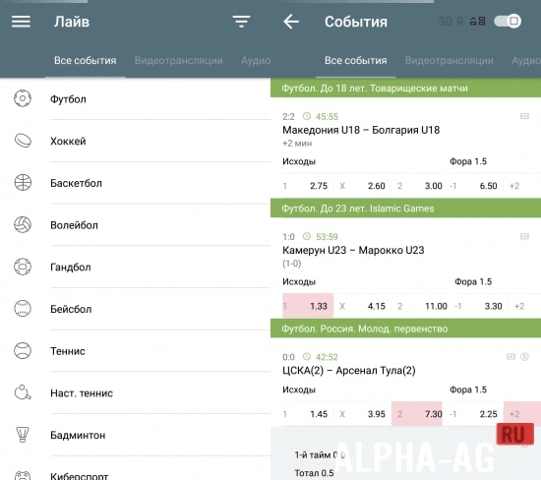 фонбет линия мобильная 