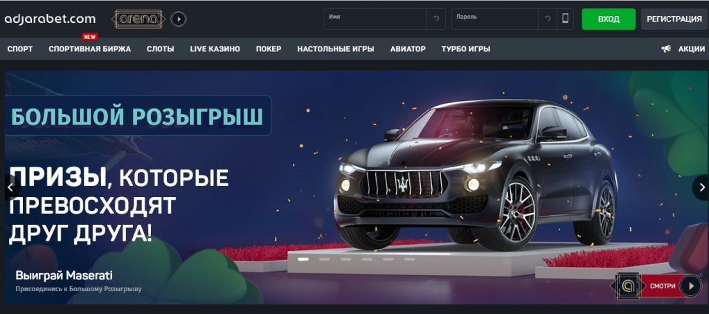 аджарабет сайт