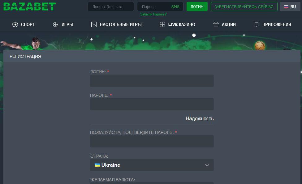 базабет регистрация