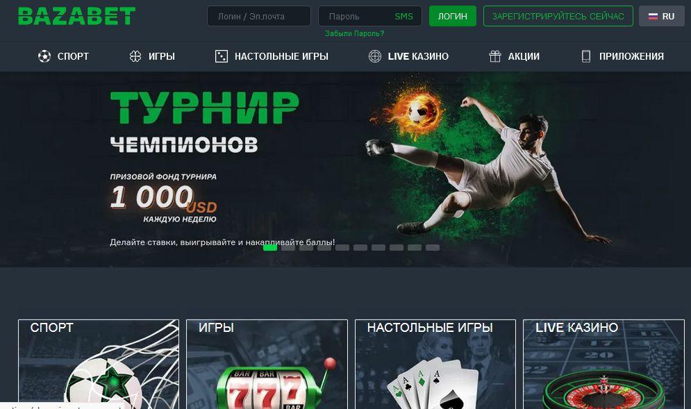 базабет сайт