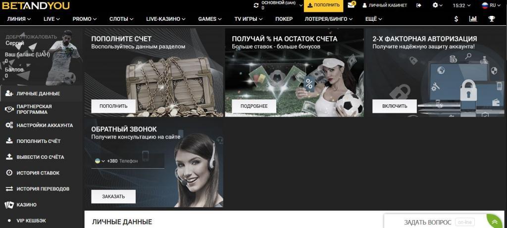 бэтэндю линчый кабинет