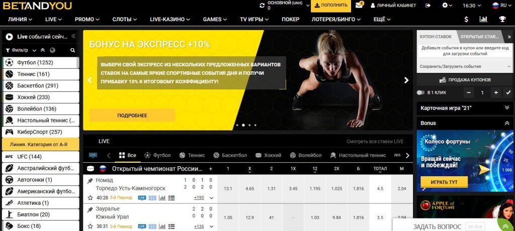 бэтэндю сайт