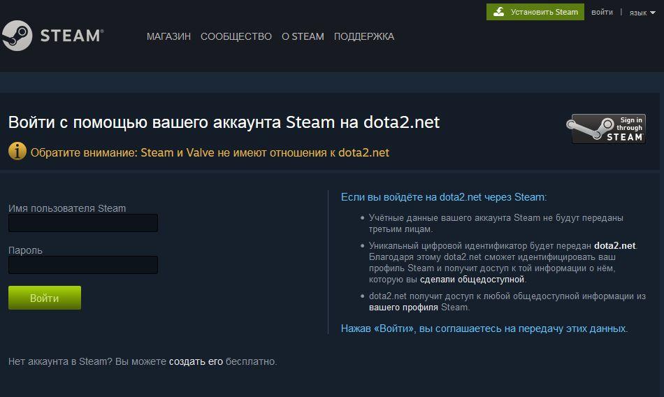 бетсдота2 регистрация