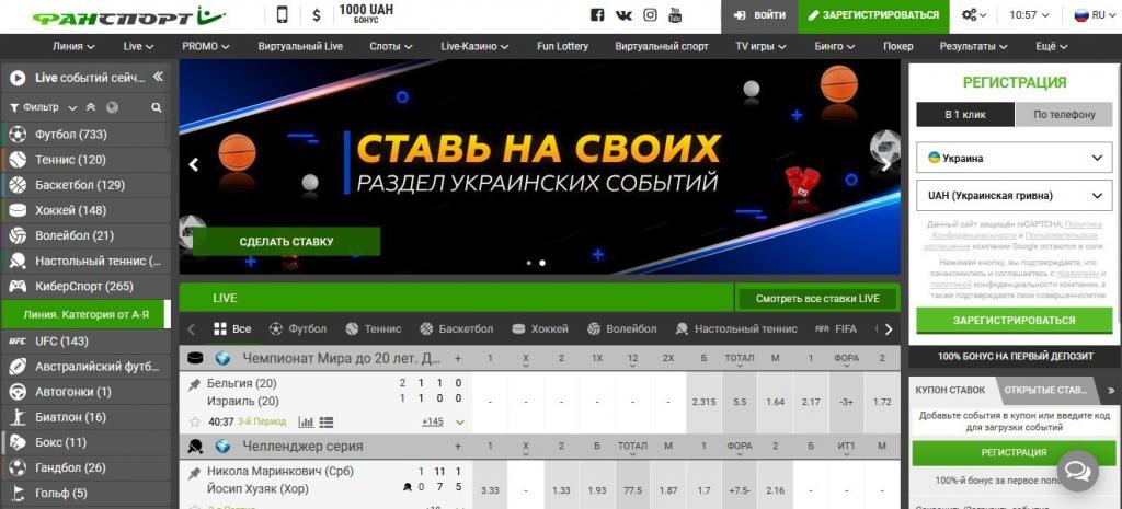 фанспорт сайт