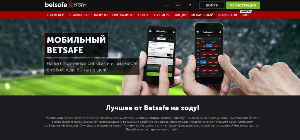 триобет мобил