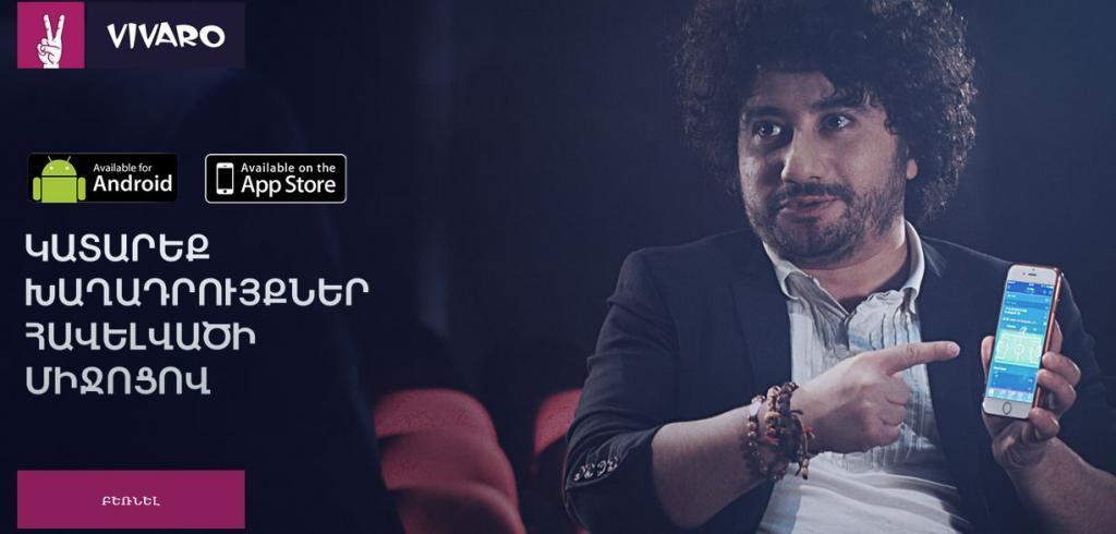 виваробет мобильная