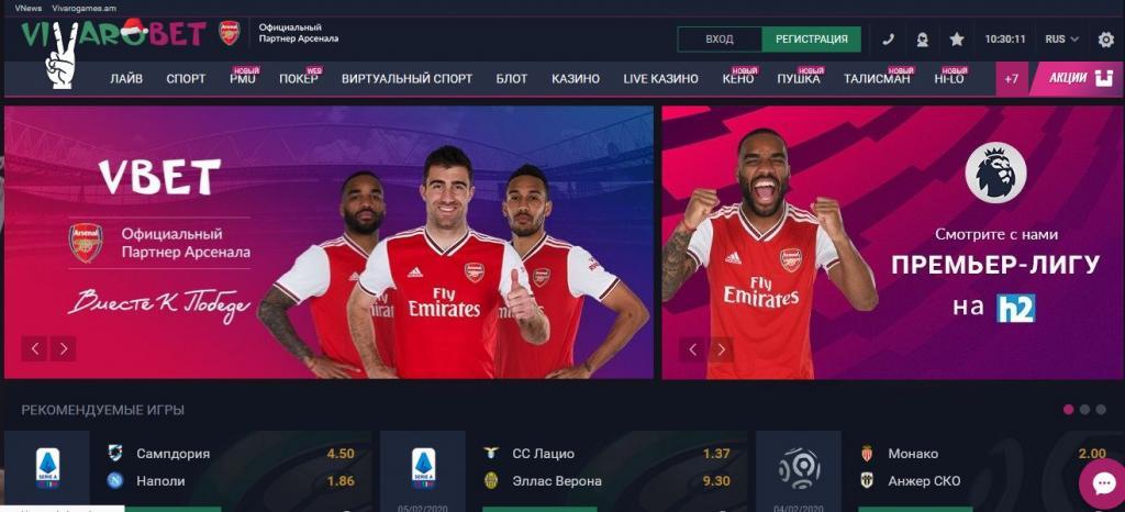 виваробет сайт