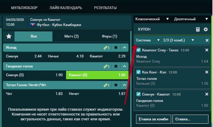 купон ставки рубет