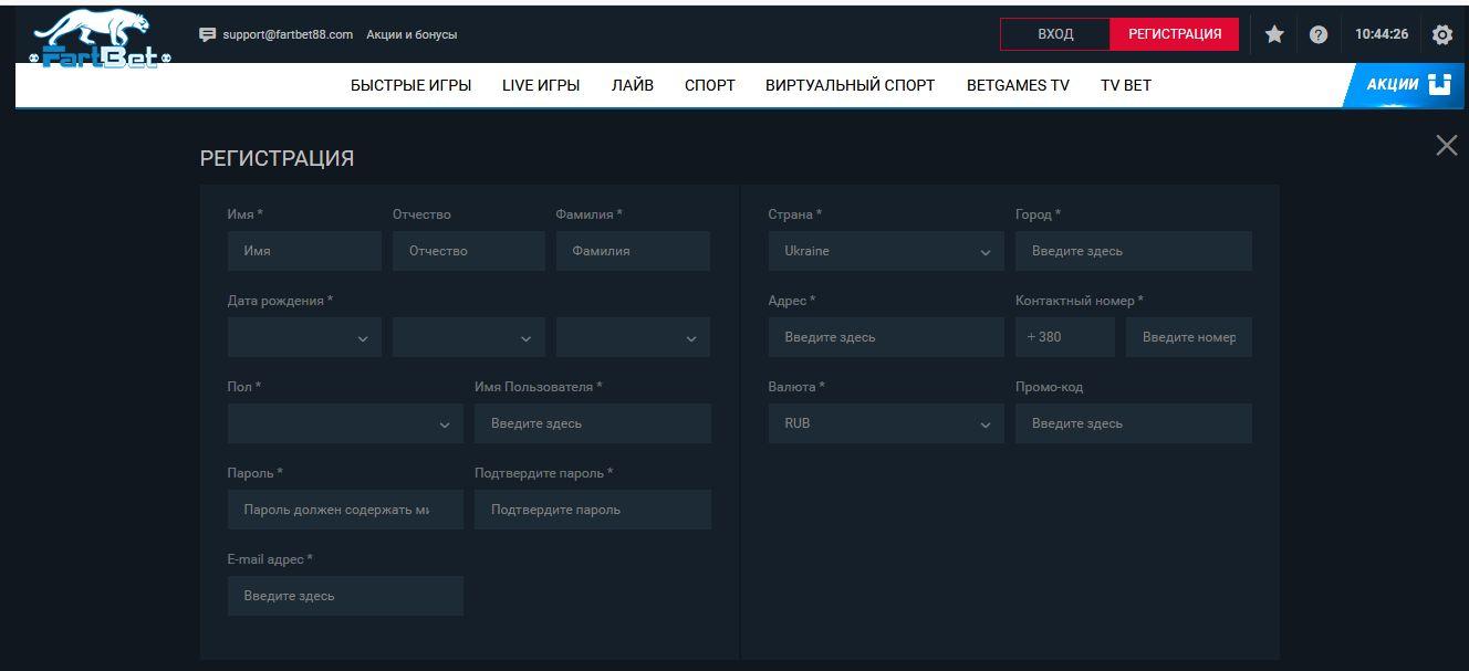 фартбет регистрация