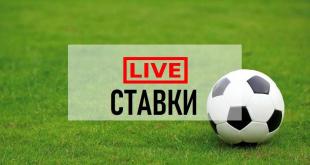 стартегия лайв футбол главная