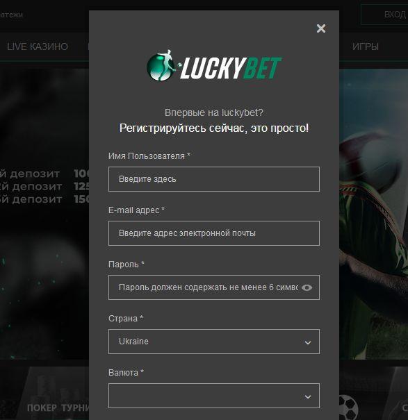 лакибет регистрация